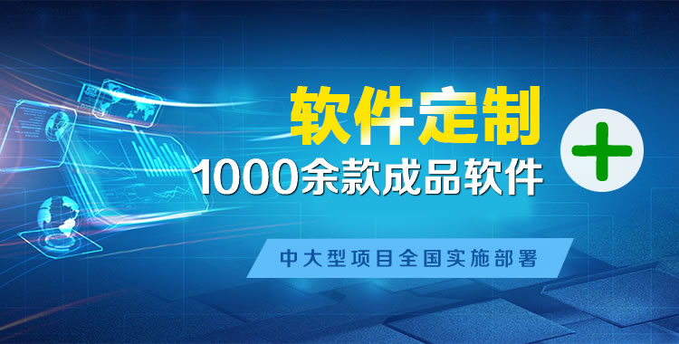 宁陵软件开发